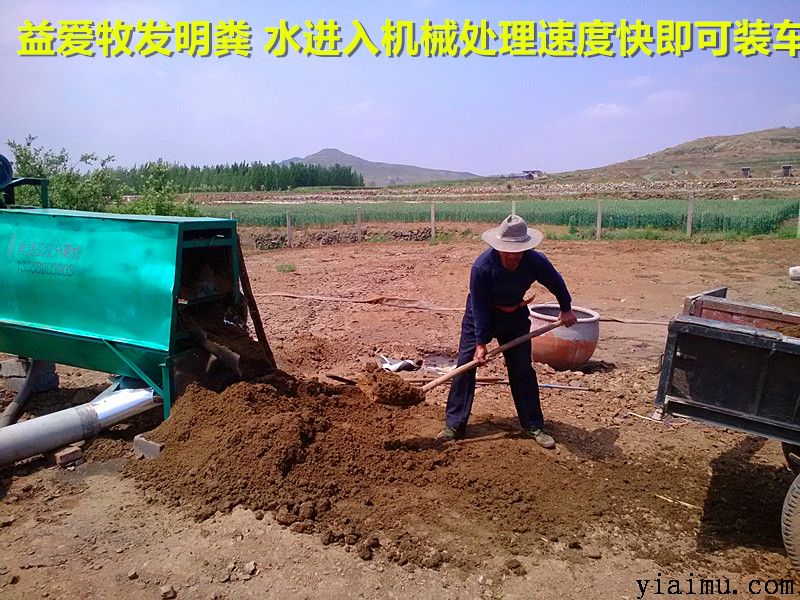 畜禽糞水干濕分離機(jī)裝車 畜禽糞水干濕分離機(jī)裝車